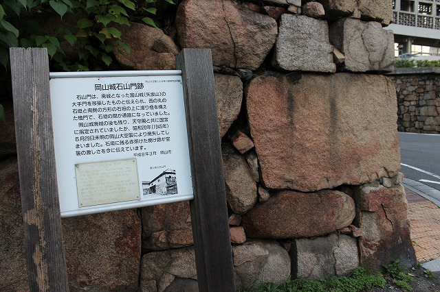 石山門跡